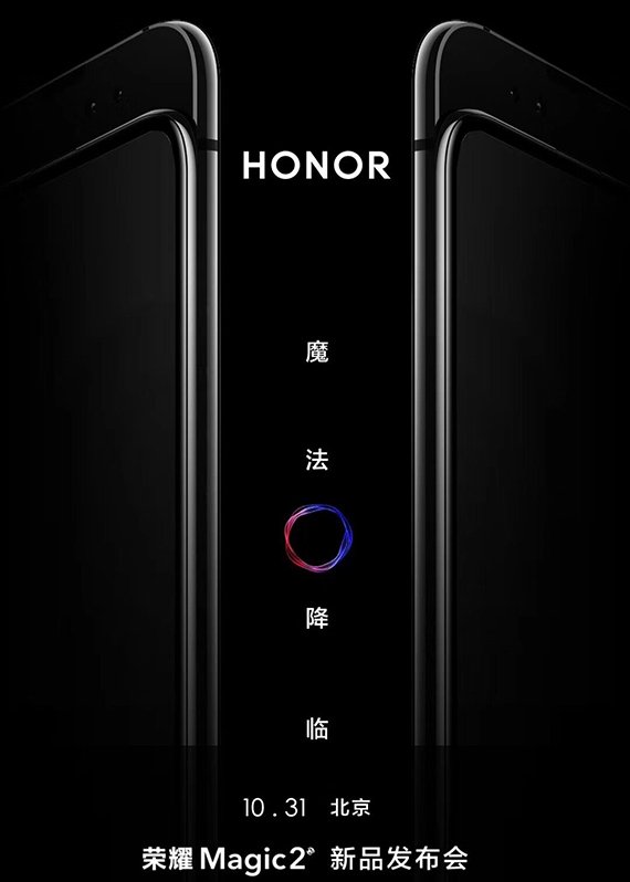 El Honor Magic 2